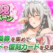 マーベラス、『ハイスクールDxD』でデートイベント「オープン!ハーレムアニマルカフェ」を開催!