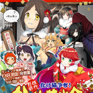 マイネット、『妖怪百姫たん!』で新イベント「化け猫争奪!かくし芸大会」を開催 レア召喚「第一回チキチキ新春福招き 大召喚祭」も実施