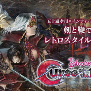 DMM GAMES、『Bloodstained: Curse of the Moon』をリリース…インティ・クリエイツと五十嵐孝司氏がおくるサイドビュー2Dアクション