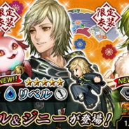 スクエニ、『インペリアル サガ エクリプス』で正月キャンペーンを開催 和装の「リベル」と「ジニー」が登場!