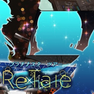 バンナム、『ミリシタ』でイベント「プラチナスターツアー ~ReTale~」を2月18日15時より開催