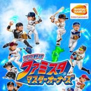 バンナム、『プロ野球 ファミスタ マスターオーナーズ』で2020年シーズンの最新SSレア選手をフィーバー状態で配信中!