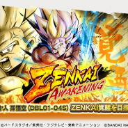 バンナム、『ドラゴンボール レジェンズ』でガシャ「ZENKAI AWAKENING」をリニューアル! 刻の結晶セールも実施