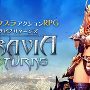ボールド、『TRAVIA RETURNS』の正式リリース予定日が5月23日に決定! 日替わりデイリーブーストなどのリリース記念イベントを開催