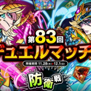 アソビズム、『ドラゴンポーカー』で「第83回デュエルマッチ本戦」を開催!! 200勝の報酬は「ヘパイストス」に