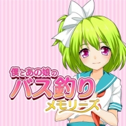 サウザンドゲームズ、恋愛青春バス釣りゲーム『僕とあの娘のバス釣りメモリーズ』の事前登録を開始