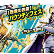 バンナム、『ONE PIECE バウンティラッシュ』で新キャラ「センゴク」と「レイリー」がバウンティフェスに登場!