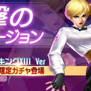 OURPALM、『KOF'98 UM OL』に新たなLR格闘家となる“美しき蹴撃のイリュージョン”男装の麗人「キングXIII Ver」を実装!