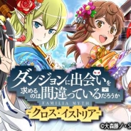 Silbird、『ダンまち -クロス・イストリア-』でガチャ「Happy New Year 2018!パネルガチャ」を1月1日より開催!