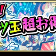 エイティング、『激突! ブレイク学園』でアイテムのお得セールを実施。難易度も一目瞭然…クエストバナーがリニューアル