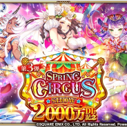 スクエニ、『ロマサガRS』で新ガチャ「Romancing祭」の白薔薇姫編、アザミ編を開催! 25日よりメイン2章第1話公開予定