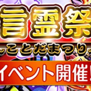 ミクシィ、『共闘ことばRPG コトダマン』で「真・言霊祭しょうかん」に「★5ヨイヤミカブキ」と「★5ウズキズウズマサ」が初登場!!