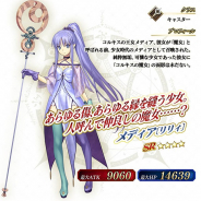 FGO ARCADE PROJECT、『Fate/Grand Order Arcade』に新サーヴァント「★4メディア〔リリィ〕」を10月3日より実装 ピックアップ召喚も開催