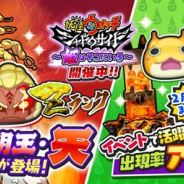 【App Storeランキング(2/2)】『ロマサガ リ・ユニバース』が新ガチャ「Romancing祭」開催で5位に 『妖怪ウォッチ ぷにぷに』は21位に浮上