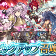 任天堂、『ファイアーエムブレム ヒーローズ』でピックアップ召喚イベント「先導スキル持ち」を開始 ターナ、ヒノカ、オリヴィエを★5でピックアップ