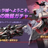テンセントゲームズ、『爆走ドリフターズ』で吸血鬼の晩餐ガチャ実施 結婚システムと新プレイモードも実装