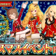 DMM GAMES、『OZ Chrono Chronicle』でクリスマス限定コスチュームなどが手に入る「クリスマスイベント」を開催