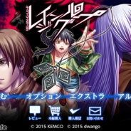 KEMCO、大作ホラーサスペンスADV『レイジングループ』をリリース…ドワンゴクリエイティブスクールが協力、「死に戻り」を繰り返して真相に迫る