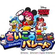 KONAMI、『実況パワフルプロ野球』でディズニー「ミッキーマウス&フレンズ」とコラボしたスペシャルイベント「さいころパレード」を開始!
