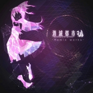ノイジークローク、イベント限定発売だった『消滅都市』のリミックスアルバムを3月22日より一般販売