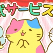 X-LEGEND ENTERTAINMENT、「みっちりねこ」のパズルゲーム『みっちりねこPOP』を配信開始! 中村悠一さんがひとり5役をつとめる新作PVも公開
