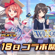 タカラトミー、『デュエル・マスターズ プレイス』で「WIXOSS」コラボを3月18日より開催!