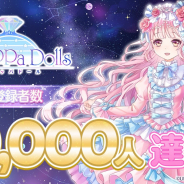 ユナイテッド、着替コーデ協力RPG『CocoPPa Dolls』の事前登録が1万人を達成! キャラ情報公開&主題歌ボーカリストオーディションを開催