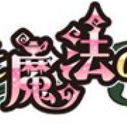 ゲームオン、『クックと魔法のレシピ』サービス開始5周年記念イベントを開催 ★5レシピをプレゼント