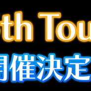 Happy Elements、『あんさんぶるスターズ!DREAM LIVE - 5th Tour -』を開催決定! 新たにfineとMaMが参加、Edenもゲスト参戦!