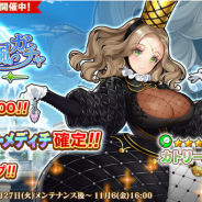 EXNOA、『英雄*戦姫WW』で『EU新風ガチャ』を開催!新規英雄『カトリーヌ・ド・メディチ』が登場