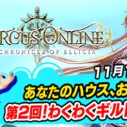 アソビモ、「ビーモチャンネル」で『オルクスオンライン』を特集する公式生放送を11月1日20時に実施!
