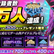 Snail Games Japan、『LEGEND OF HERO:レジェンドオブヒーロー』の事前登録者数が8万件を突破!