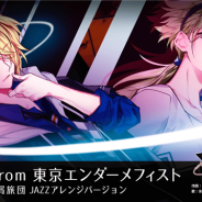 アカツキ、『JAZZ-ON!(ジャズオン!)』のCD発売に先駆け新曲2曲をYouTubeチャンネルで公開!