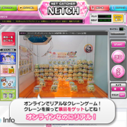 ガンバレルとCLINKS、インターネットクレーンゲーム『NET CATCHER NETCH』に『宇宙海賊ポップイ』の角犬をモチーフにしたヌイグルミを公開