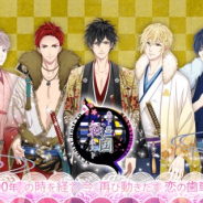 UPC、事前登録中の『恋下統一~戦国ホスト~』でノベルティプレゼントCP開催!! オリジナルミラーがあたる