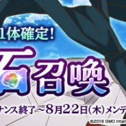 GMO、『覇穹 封神演義~センカイクロニクル~』にてイベント「科学のチカラ」を実施! 新たな★3キャラ「太乙真人」が登場