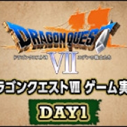 スクエニ、スマートフォン版『ドラゴンクエストVII エデンの戦士たち』33%OFFセールを開催 7日間ゲーム実況も実施