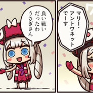 FGO PROJECT、WEBマンガ「ますますマンガで分かる!Fate/Grand Order」の第179話「次期大統領」を公開!