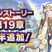 任天堂とCygames、『ドラガリアロスト』でメインストーリーに第19章「秘せられし真実」前半を4月22日15時より追加