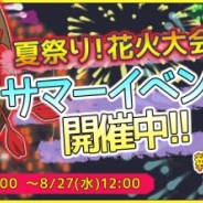 ビジュアルワークス、『飛空艇コインバトル』で「サマーイベントVol.2夏祭りと花火大会」を開始