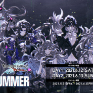 Cygamesの人気対戦アクションRPG「グランブルーファンタジー ヴァーサス」で競うeスポーツ大会「RAGE GBVS2021 SUMMER」が開催決定!