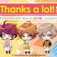 サニーサイドアップ、『A3!』のオリジナルグッズを全国の「ファミリーマート」「サークルK」「サンクス」で2月27日より展開