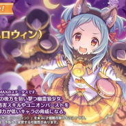 Cygames、『プリンセスコネクト!Re:Dive』でイベント限定キャラ「★1ミヤコ(ハロウィン)」「★3シノブ(ハロウィン)」の能力を公開