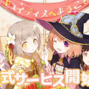 APPFAME Games、料理擬人化RPG『キュイディメ』を配信開始 リリース記念Twitterキャンペーンも同時開催