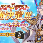 Playbest、今冬リリース予定の『三国志名将伝』のCβTを近日実施へ 「Twitterリツイートキャンペーン」第4弾を開催