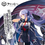 【Google Playランキング(9/15)】一周年を迎えた『アズールレーン』がTOP10入り 『ドラゴンボール レジェンズ』も急上昇