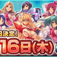 C&R社、8月16日配信予定の3D学園バトルロマンスRPG『フリージング エクステンション』でカウントダウンキャンペーンを11日より開始