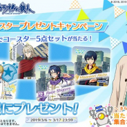 スクエニ、『ワールドエンドヒーローズ』で「カラオケの鉄人」コラボで配布したオリジナルコースターをプレゼントするTwitterキャンペーンを実施