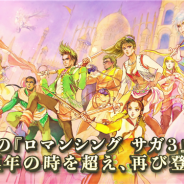 スクエニ、『ロマンシング サガ3』HDリマスター版を本日より配信開始! 最大20%OFF セールやTwitterキャンペーンも開催!
