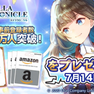 Efun、『ステラクロニクル』の事前登録者数が40万人突破! Amazonギフト券2000円分と佐藤利奈さんサイン色紙を抽選でプレゼント